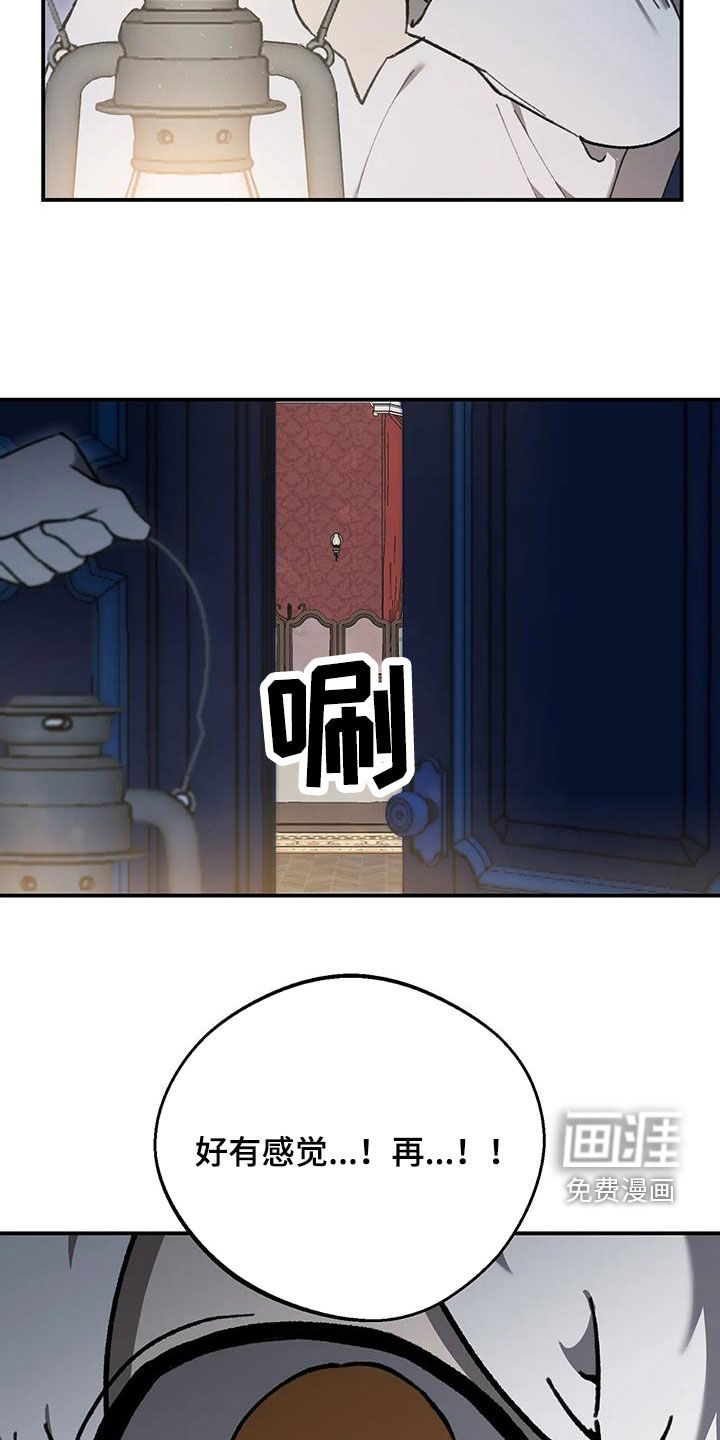 笼中白狼第16话图