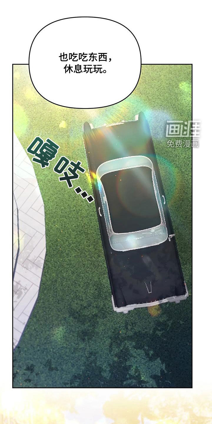 笼中白狼第17话图