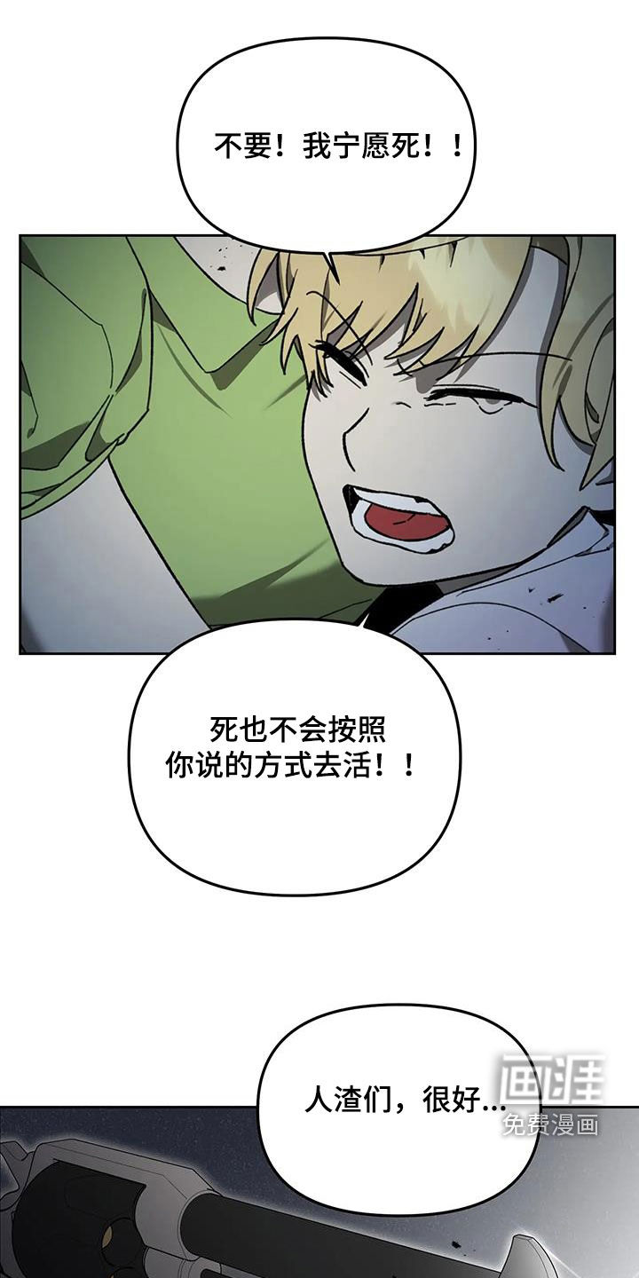 笼中白狼第19话图