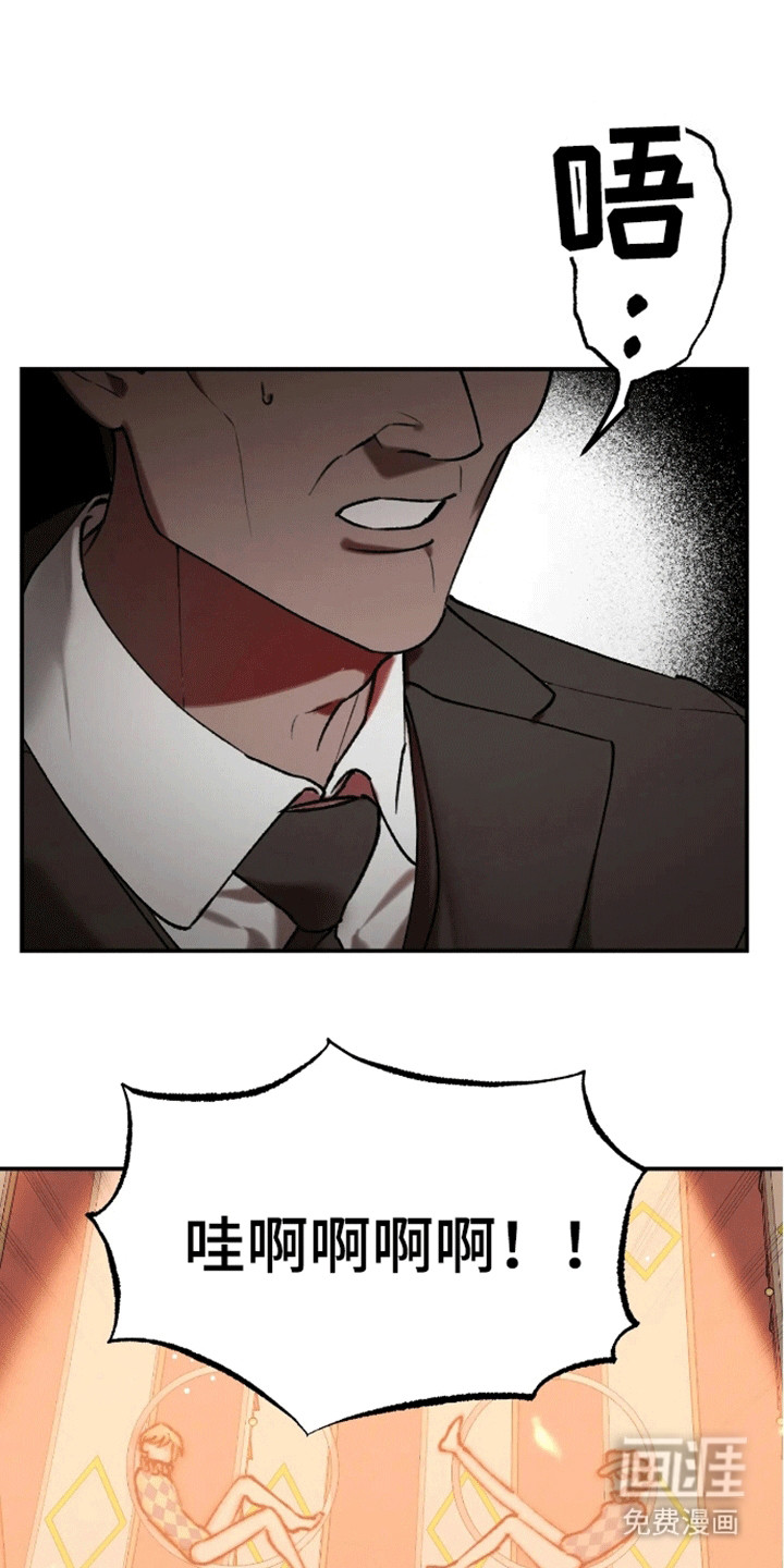 笼中白狼第2话图