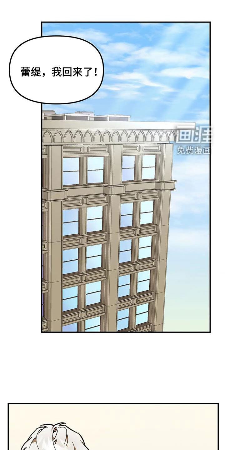 笼中白狼第20话图