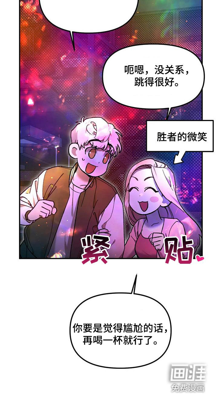 笼中白狼第20话图