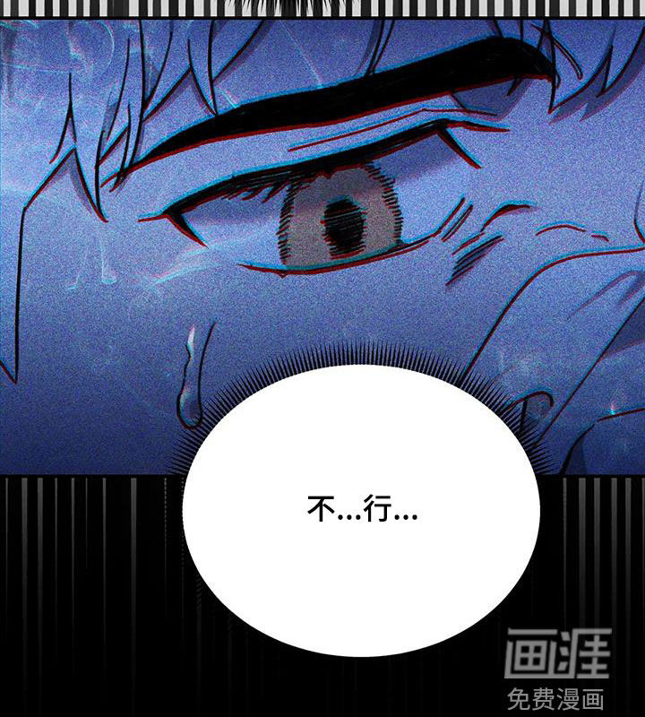 笼中白狼第21话图