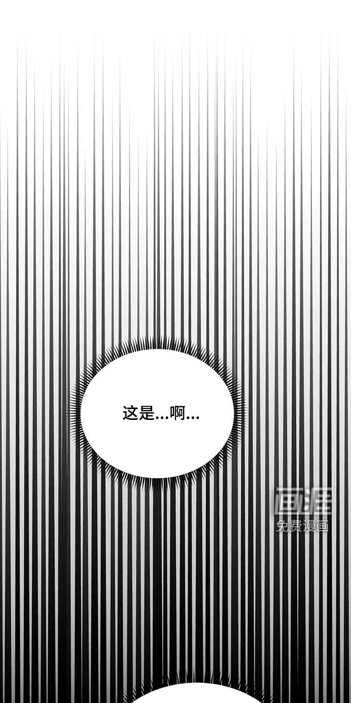 笼中白狼第22话图