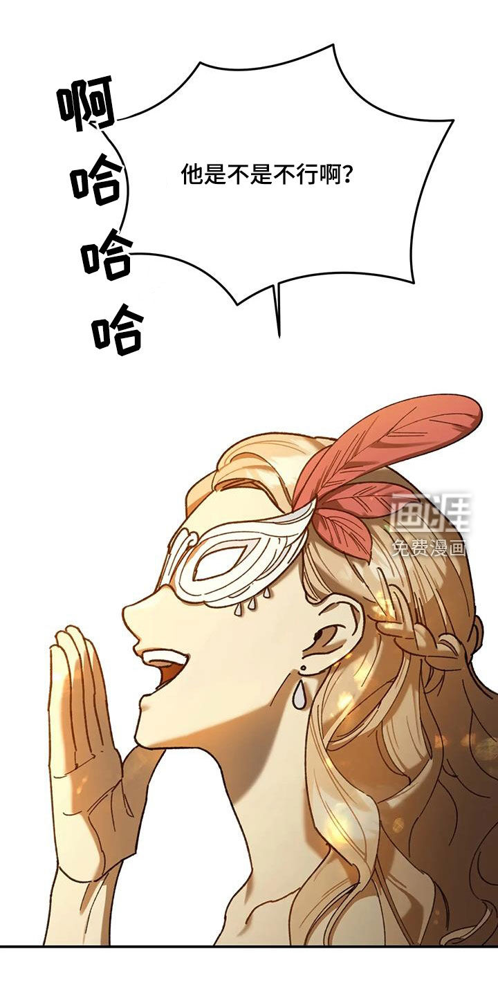 笼中白狼第24话图