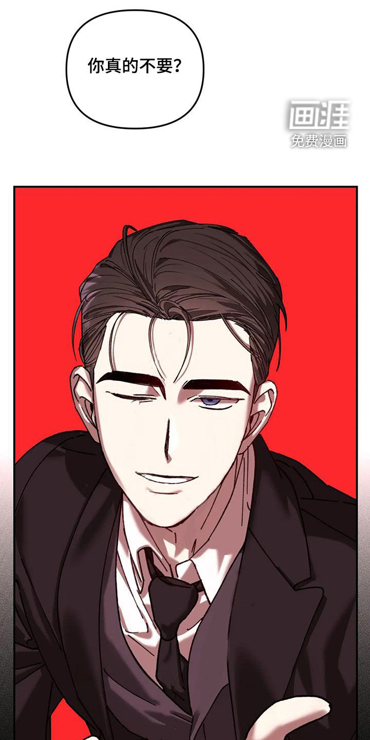 笼中白狼第25话图