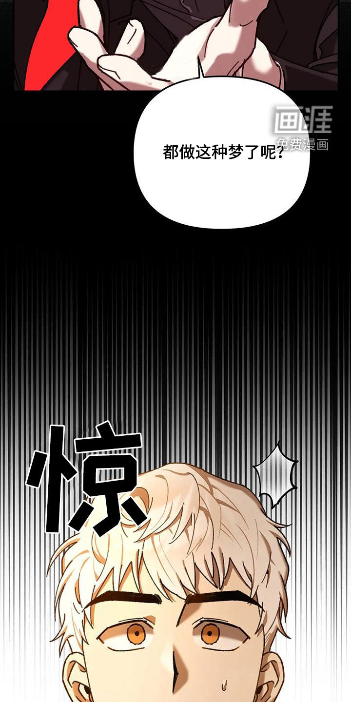 笼中白狼第25话图