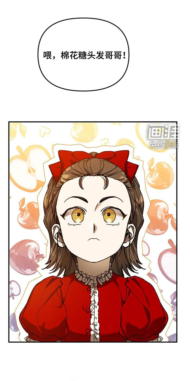 笼中白狼第26话图