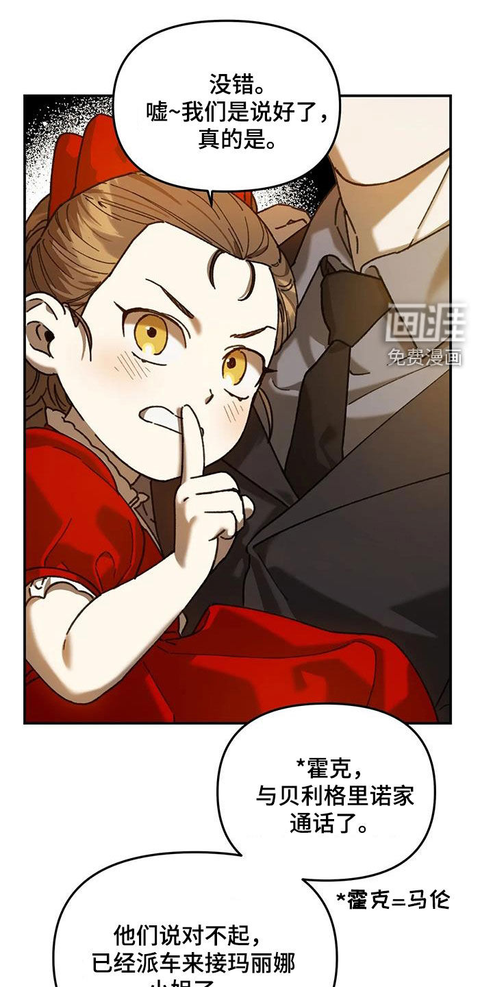 笼中白狼第27话图