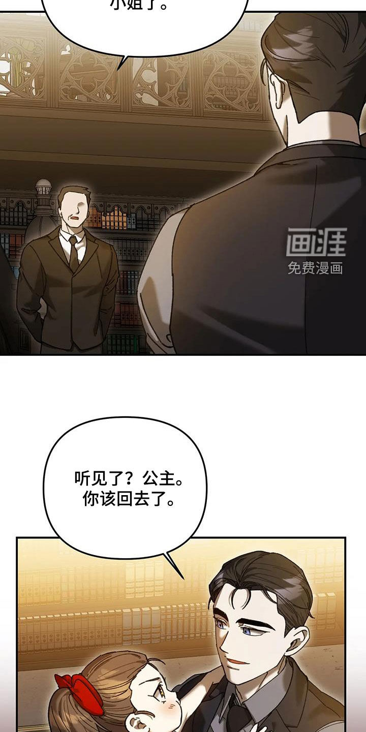 笼中白狼第27话图