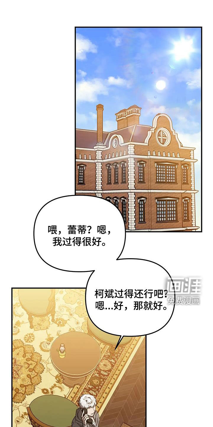 笼中白狼第28话图