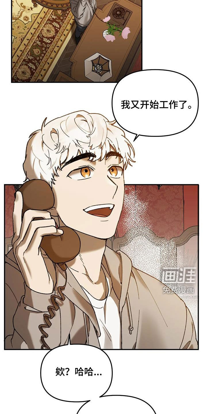 笼中白狼第28话图