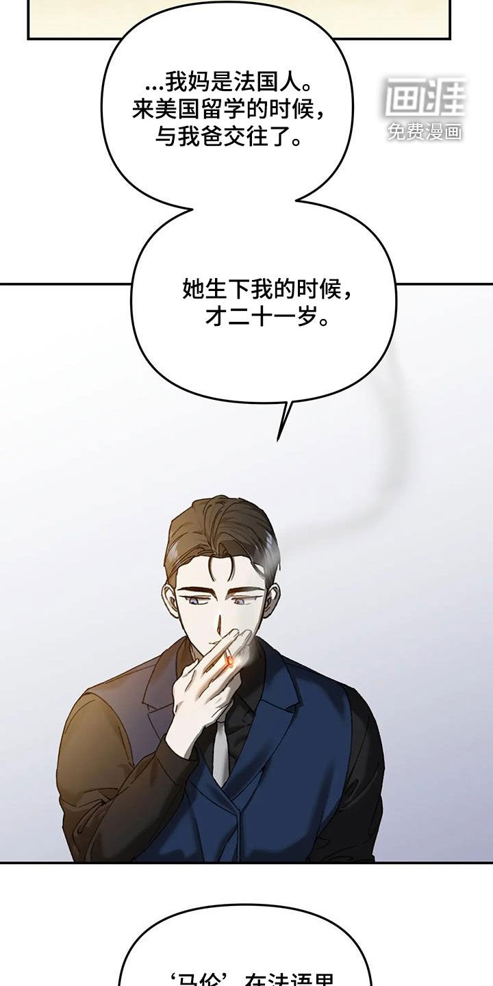 笼中白狼第29话图