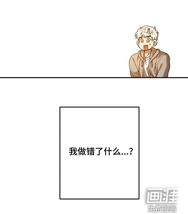 笼中白狼第29话图