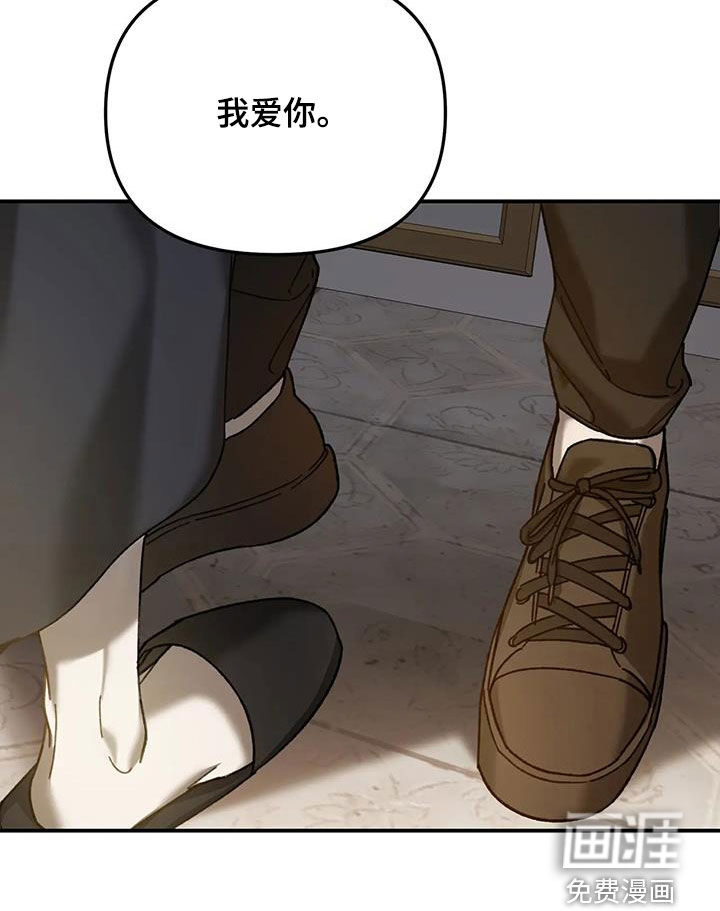 笼中白狼第30话图