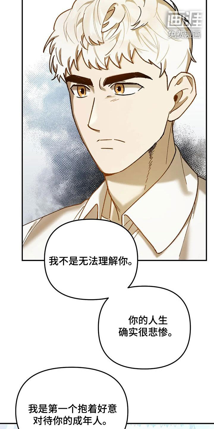 笼中白狼第31话图