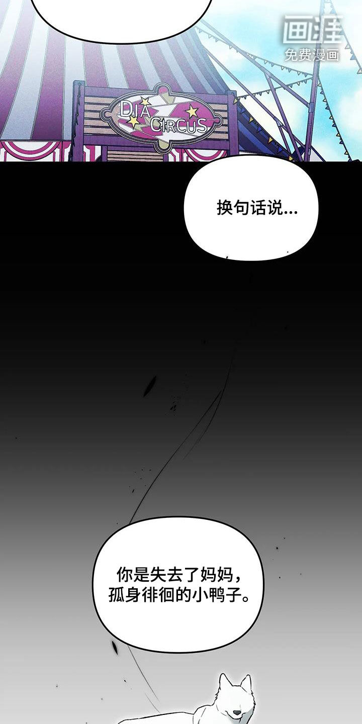 笼中白狼第31话图