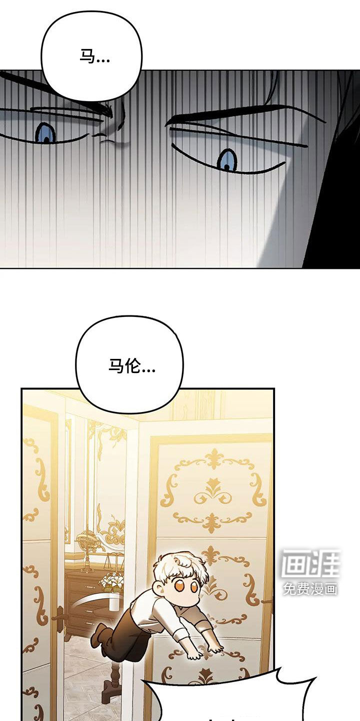 笼中白狼第32话图