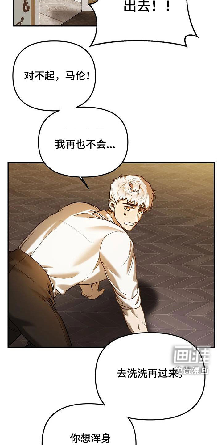 笼中白狼第32话图