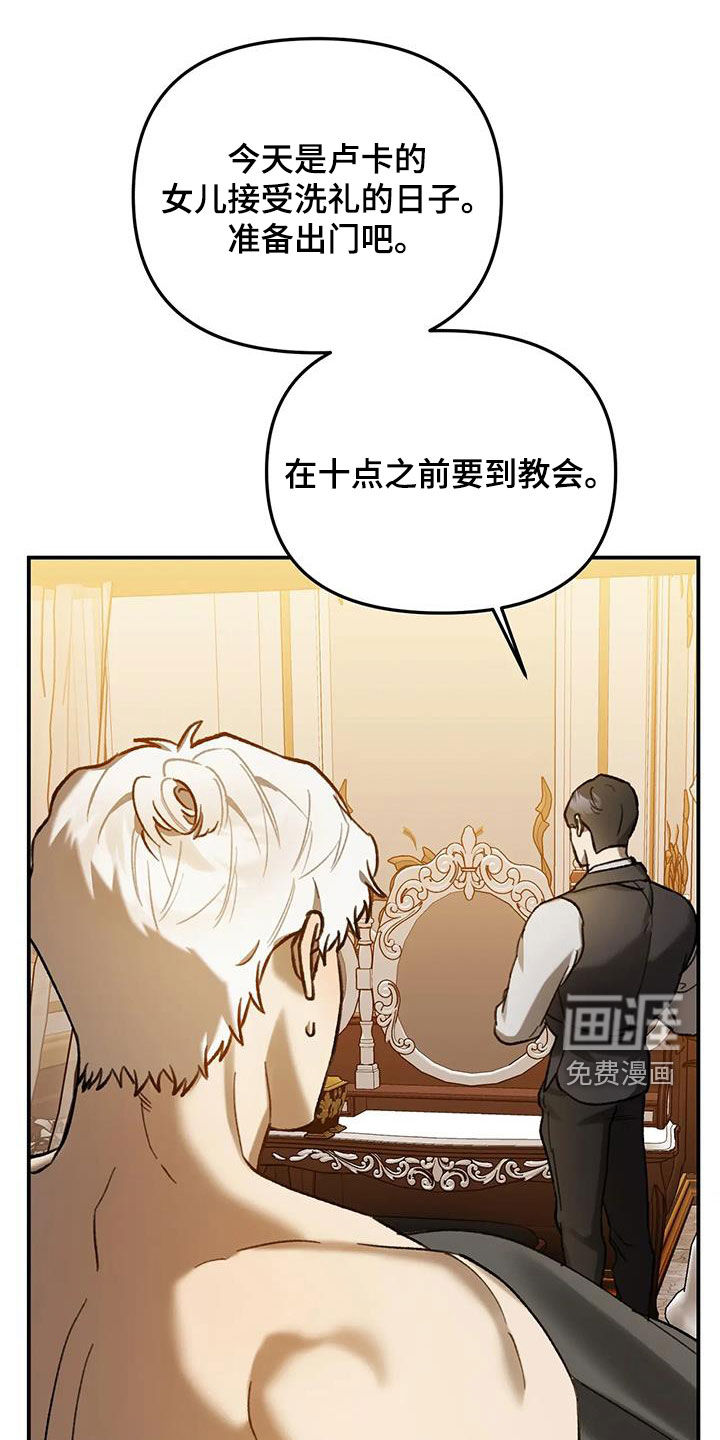 笼中白狼第33话图