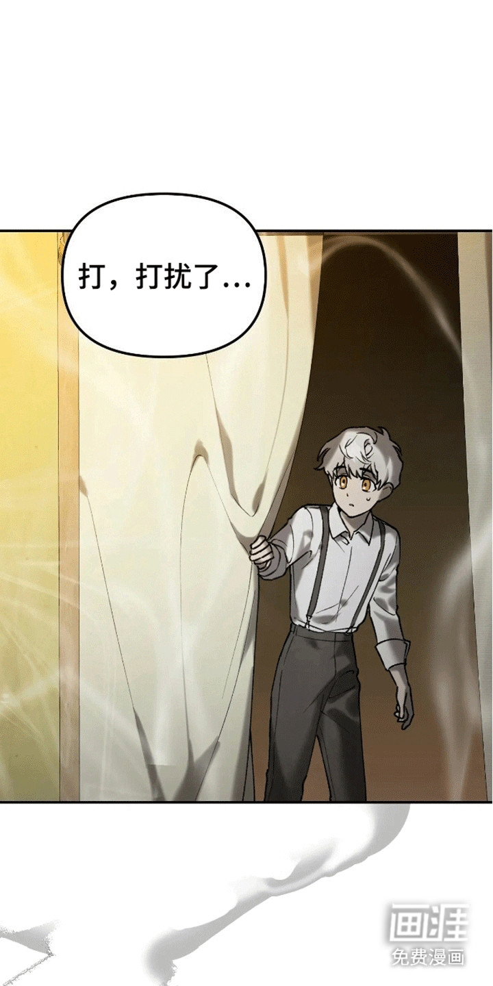 笼中白狼第4话图