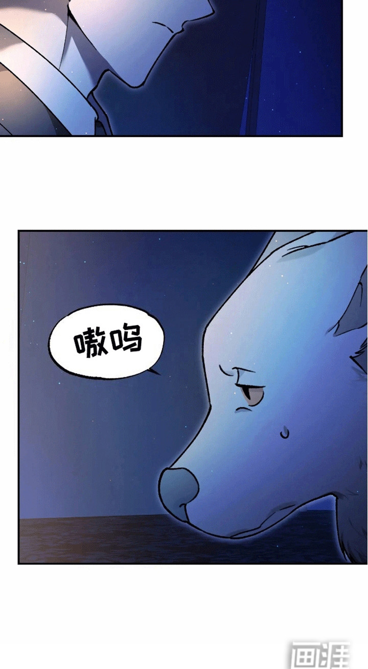 笼中白狼第4话图