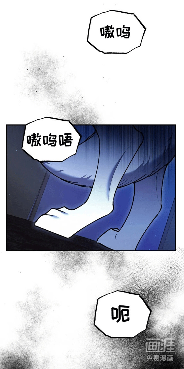 笼中白狼第5话图