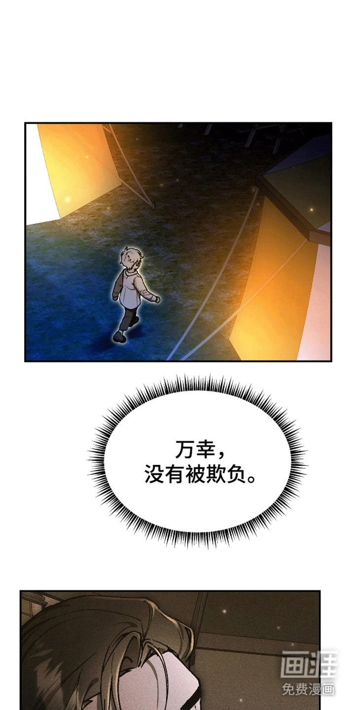 笼中白狼第6话图