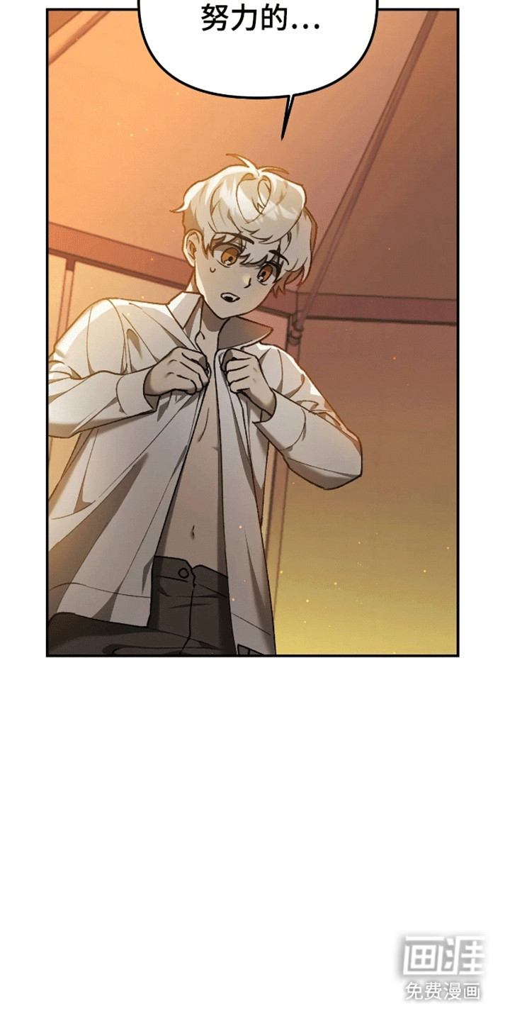 笼中白狼第7话图