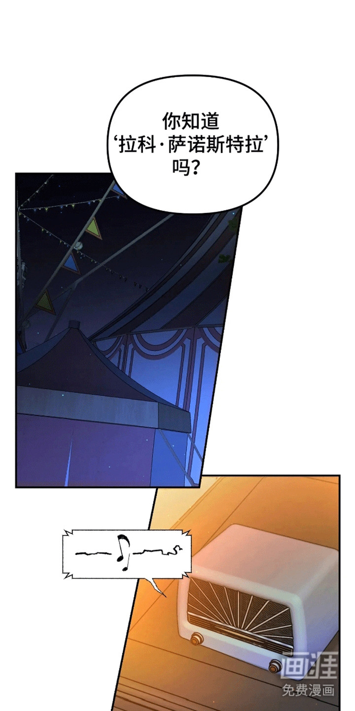 笼中白狼第8话图