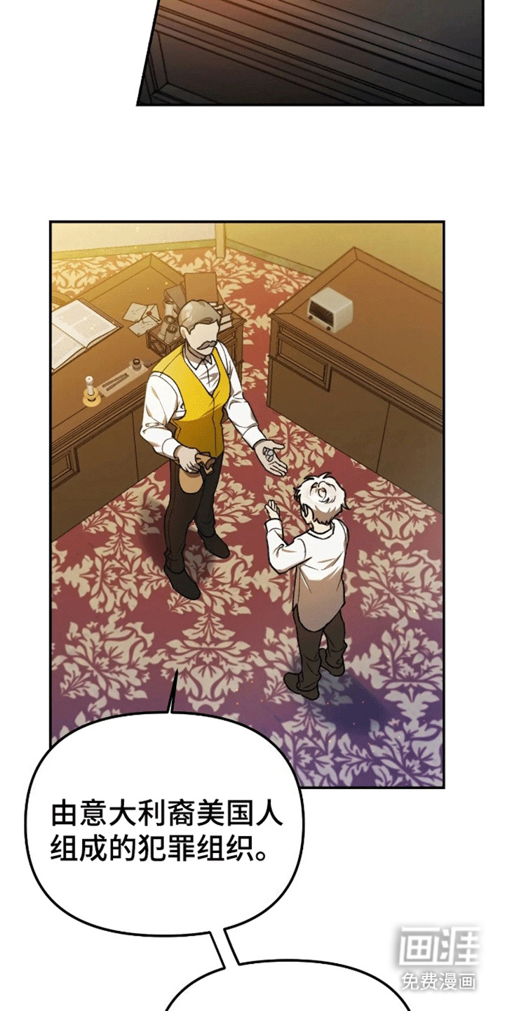 笼中白狼第8话图