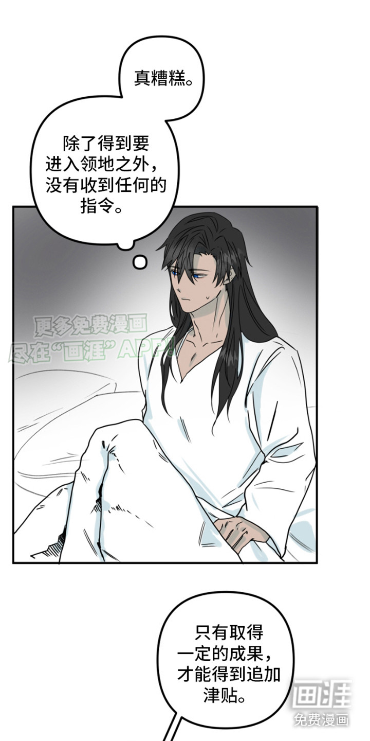 绿色世界第17话图