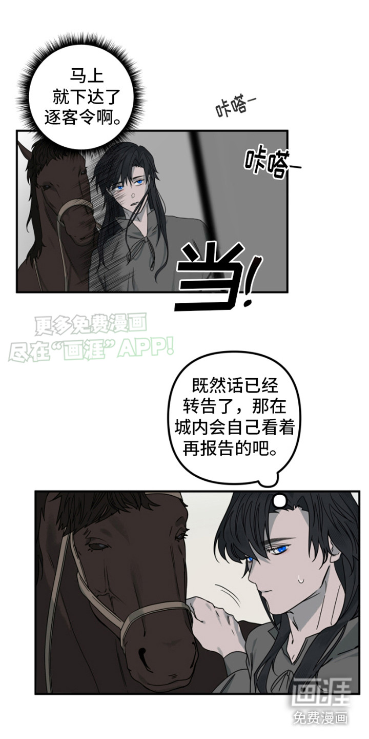 绿色世界第18话图