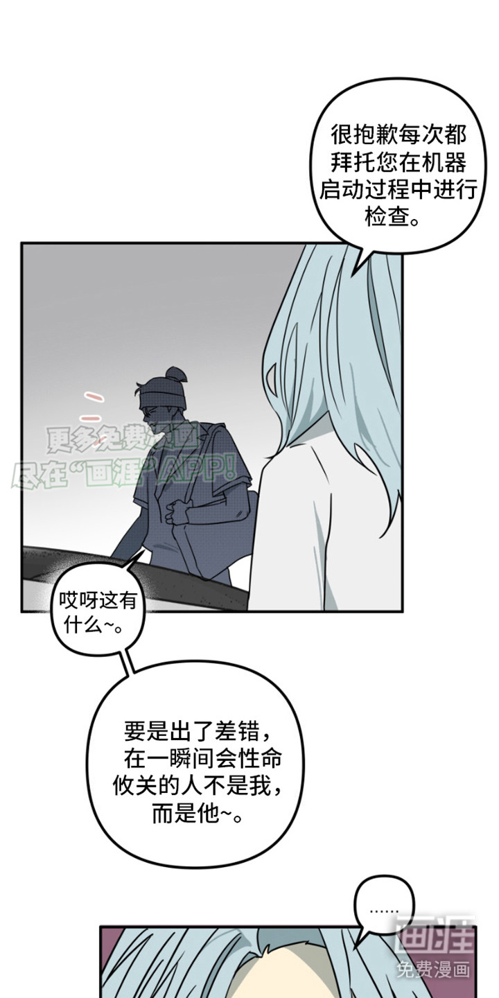 绿色世界第19话图