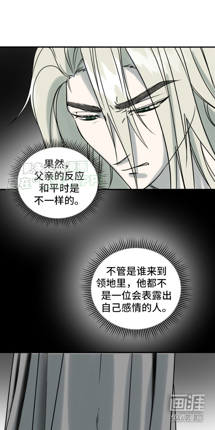 绿色世界第2话图