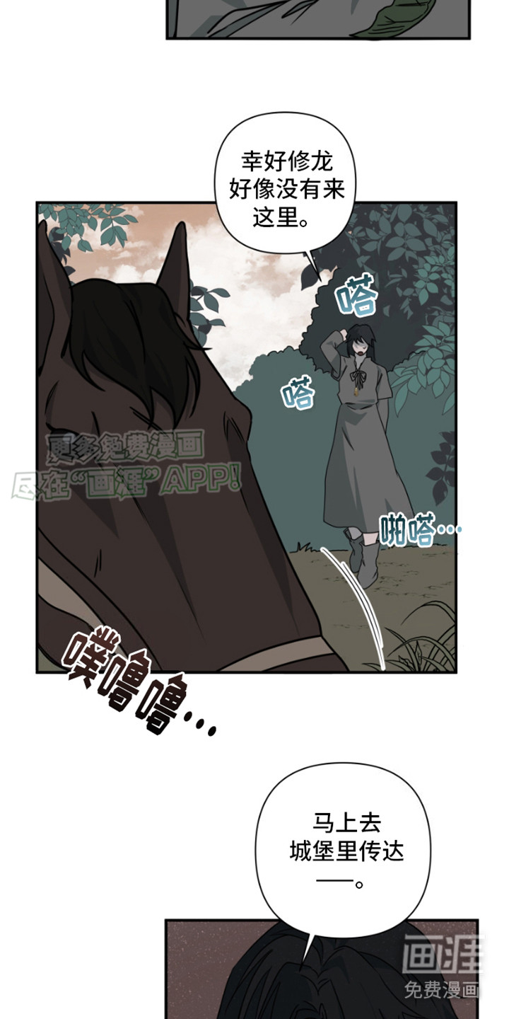 绿色世界第20话图