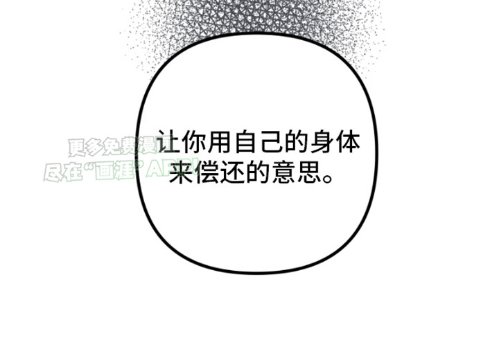 绿色世界第21话图