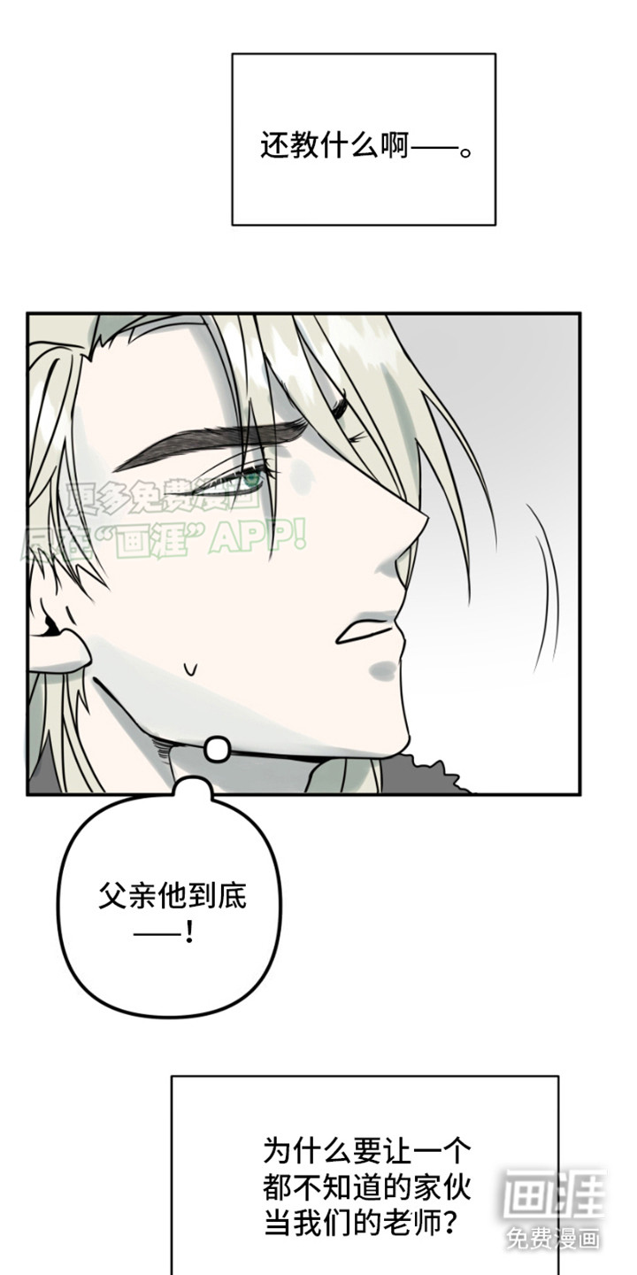 绿色世界第3话图