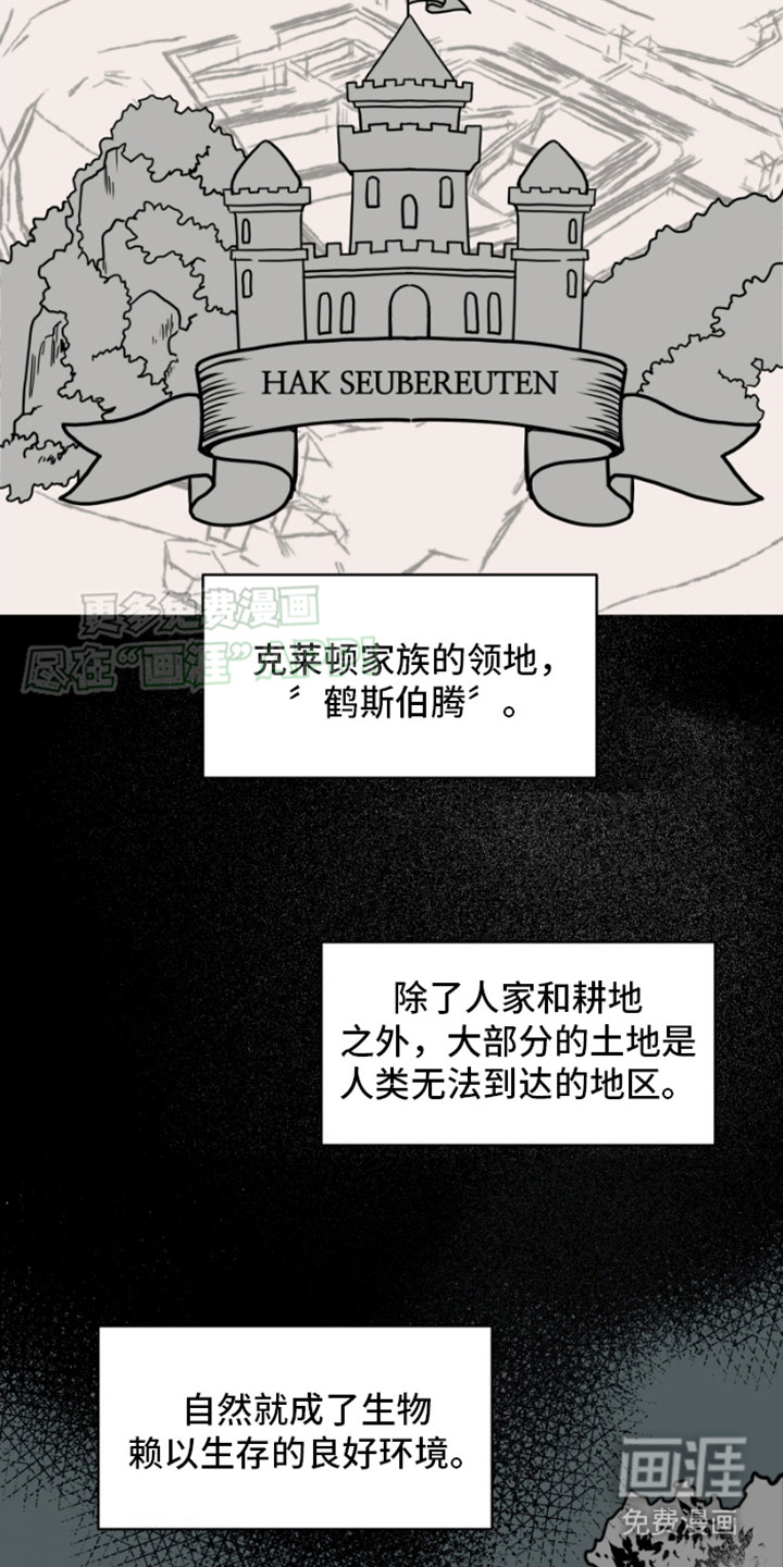 绿色世界第5话图