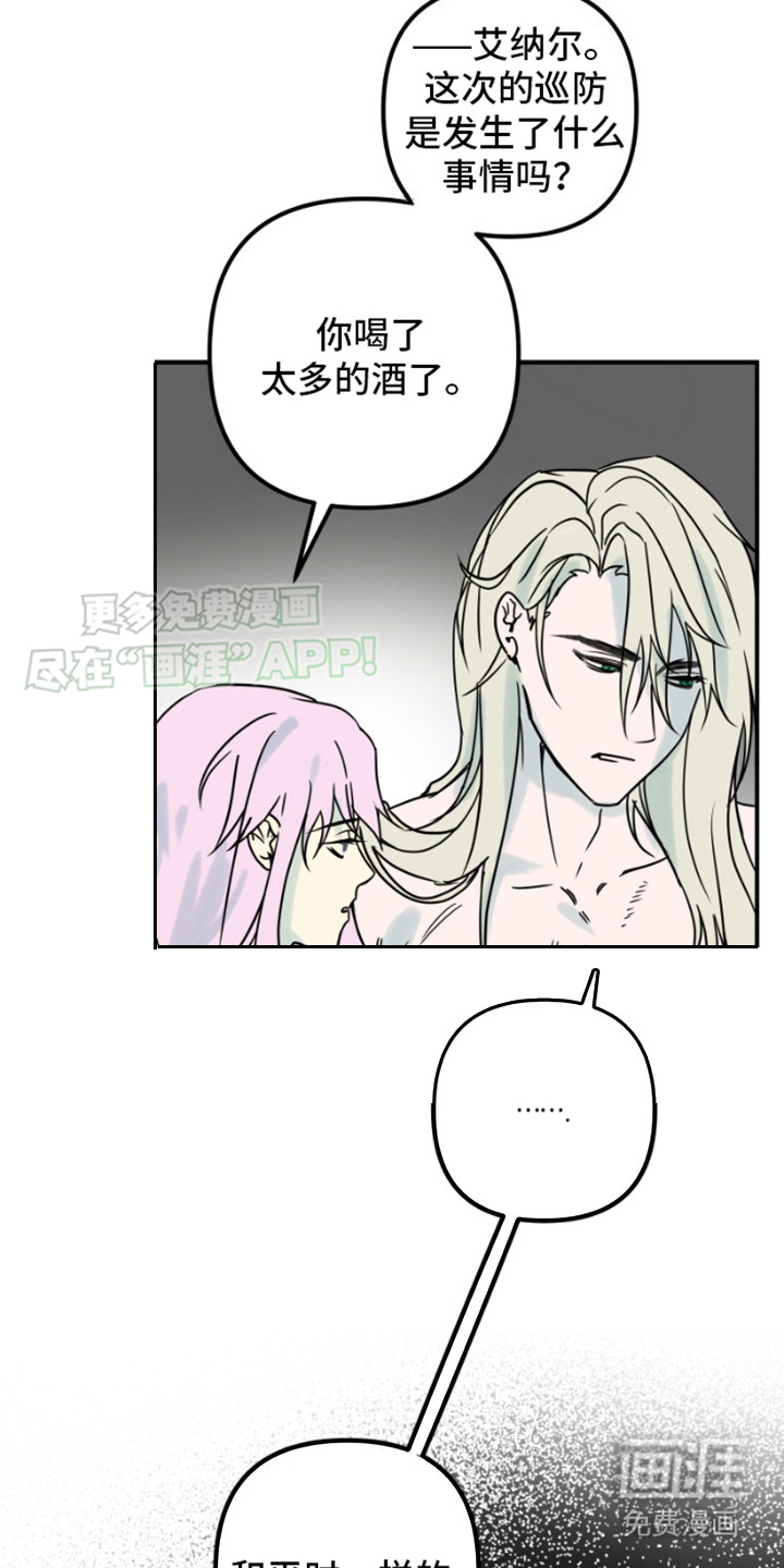 绿色世界第6话图