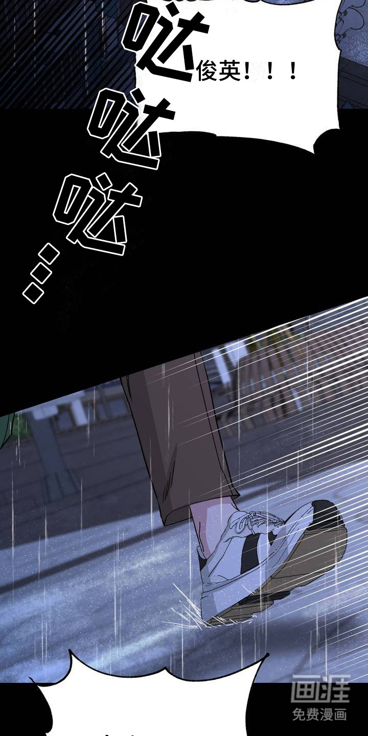 猎物的束缚第1话图