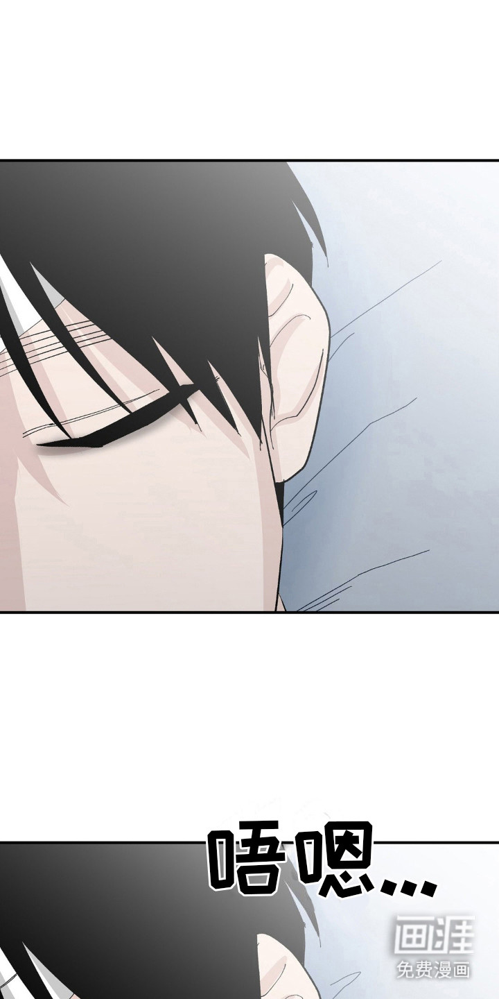 猎物的束缚第10话图