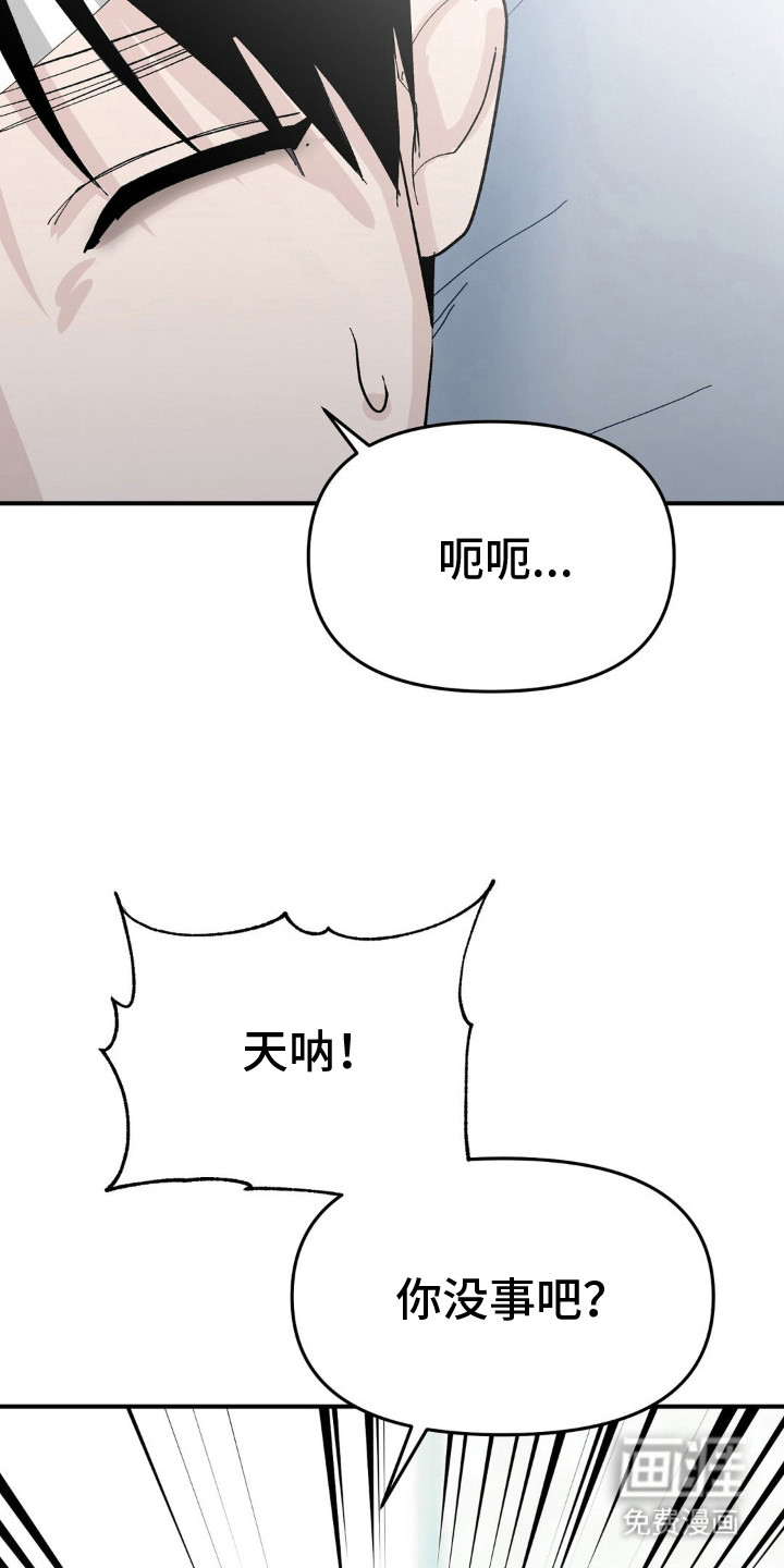 猎物的束缚第10话图