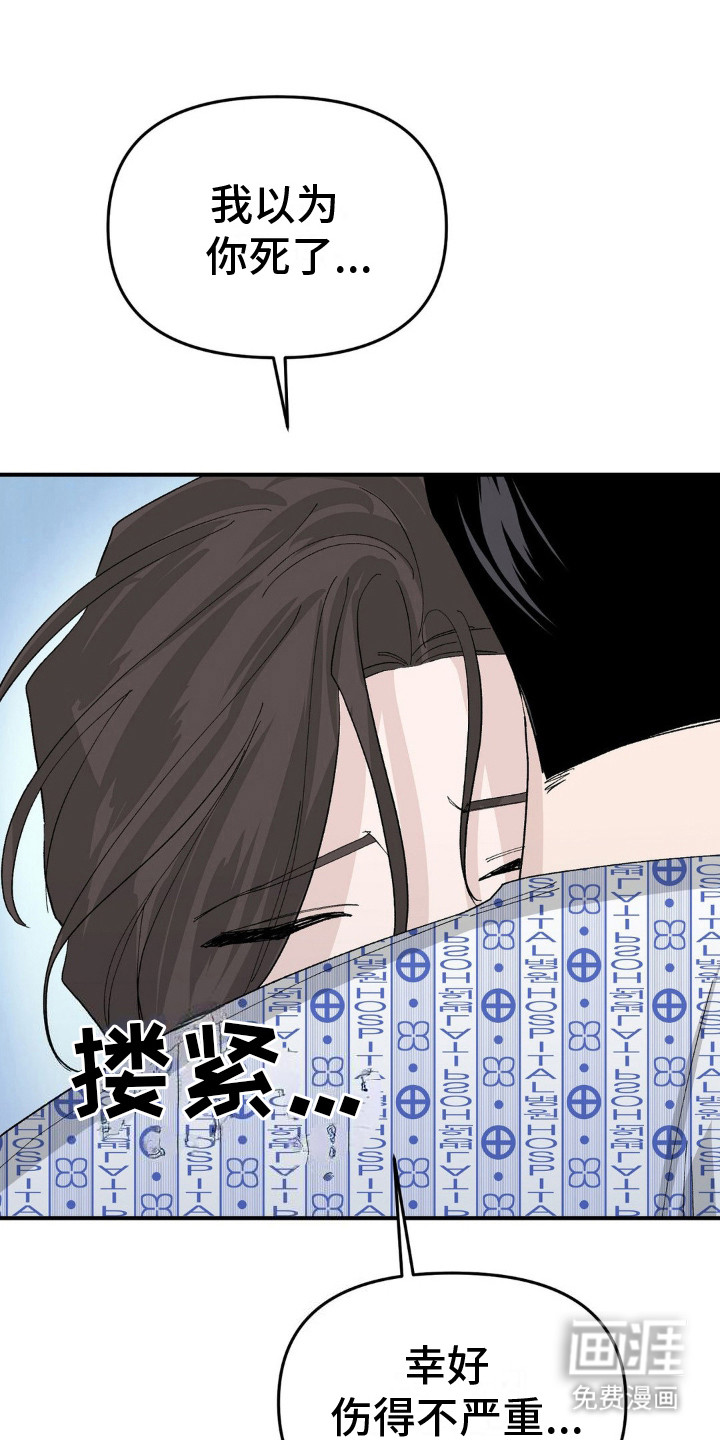 猎物的束缚第11话图