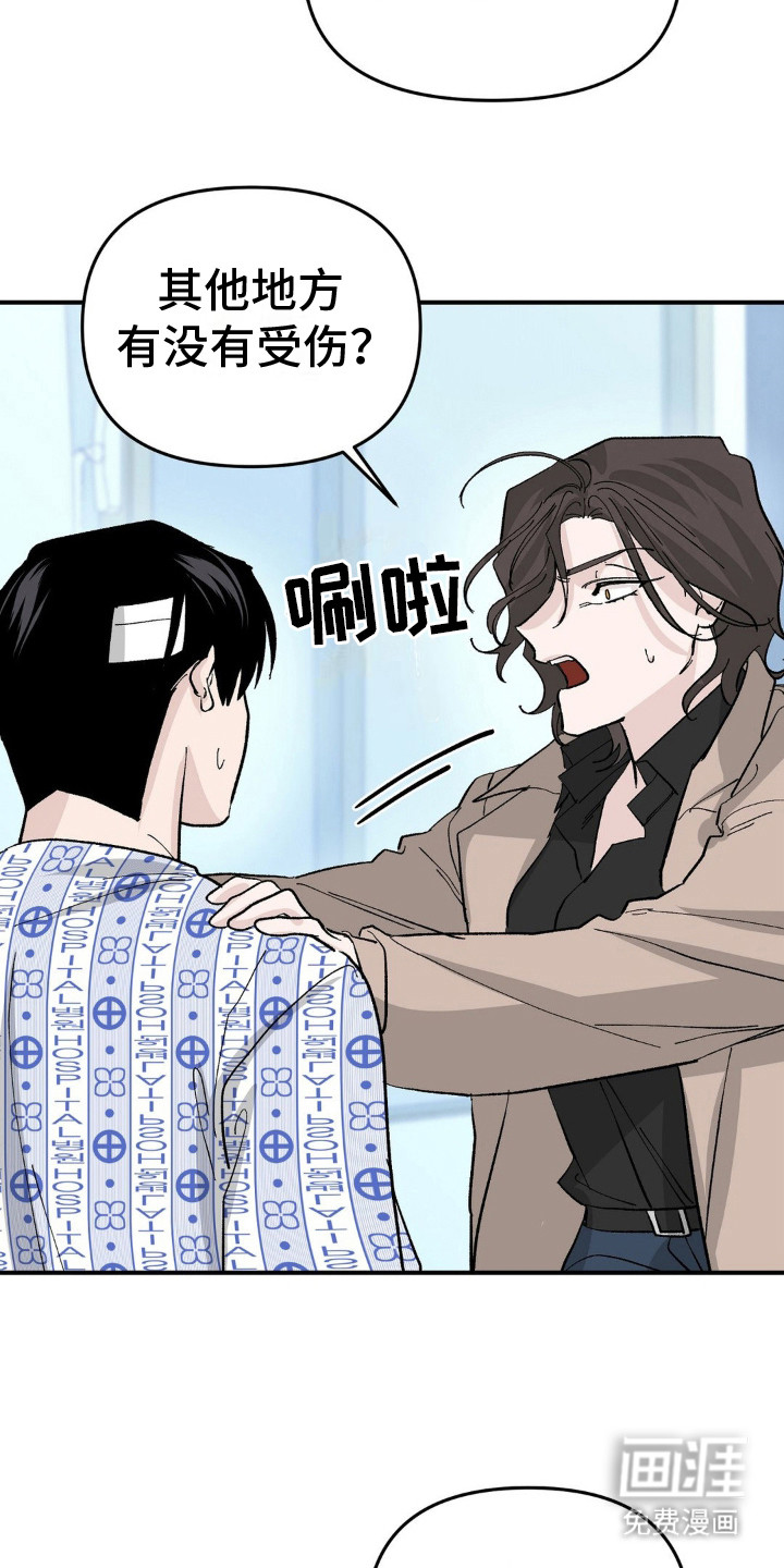 猎物的束缚第11话图