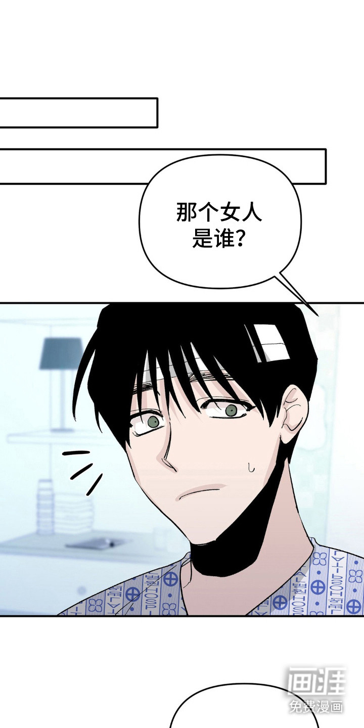 猎物的束缚第12话图