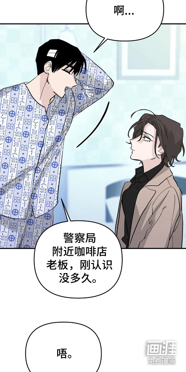 猎物的束缚第12话图