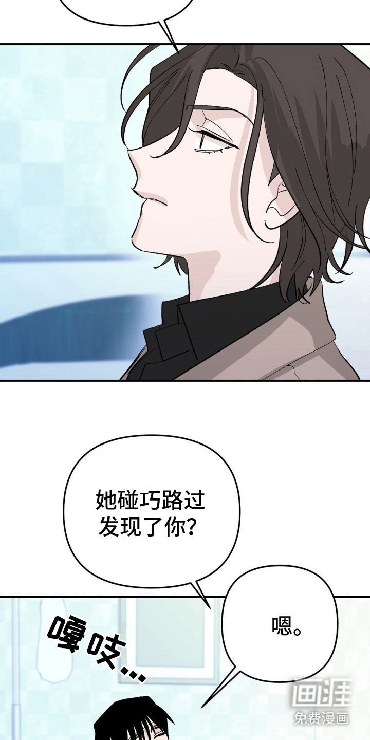 猎物的束缚第12话图