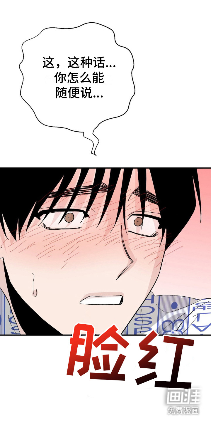 猎物的束缚第13话图