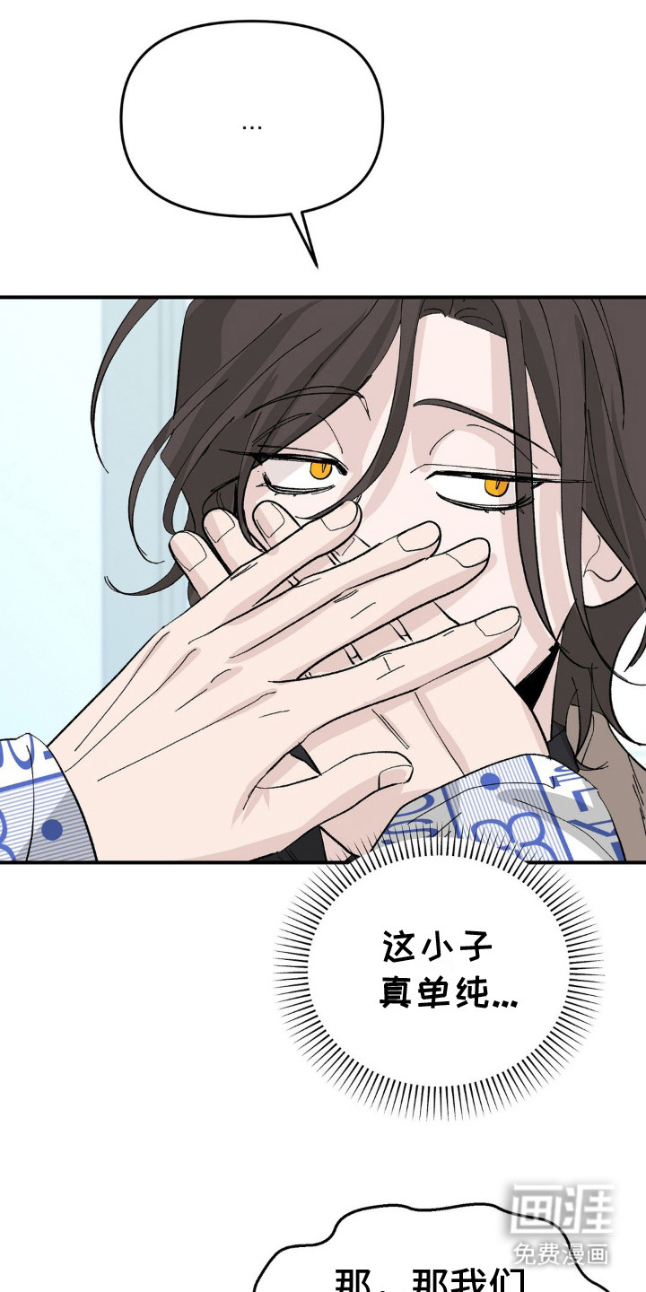 猎物的束缚第13话图